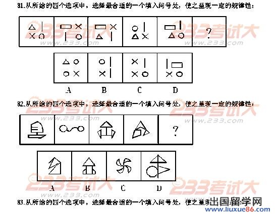 2012年国家公务员考试行测真题及答案