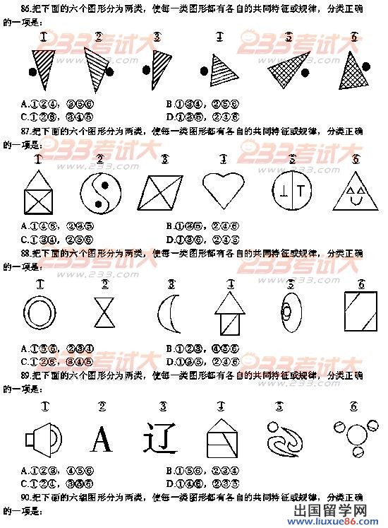 2012年国家公务员考试行测真题及答案