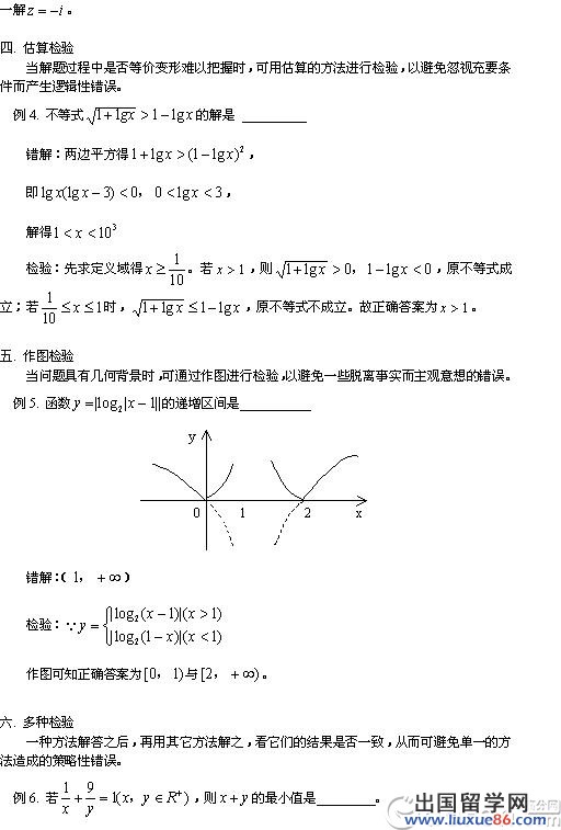 高考数学答题技巧，如何减少失分，如何做填空题，