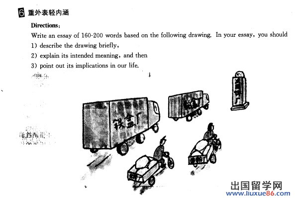 2014考研英语图画作文预测：重外表轻内涵