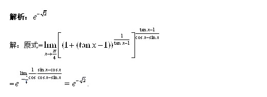 2012考研数学三试题答案（文都）