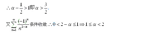 2012考研数学三试题答案(文都)