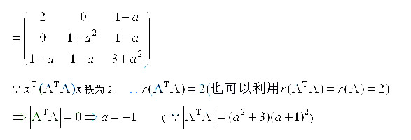 2012考研数学三试题答案（文都）