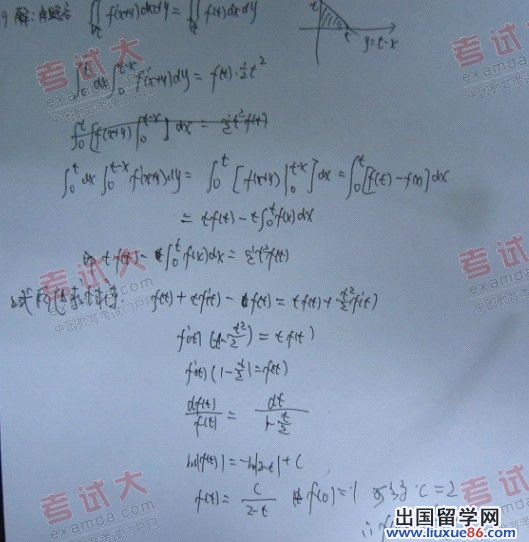 2011年考研数学三真题参考答案