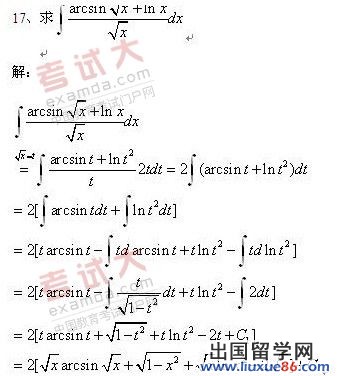 2011年考研数学三真题参考答案