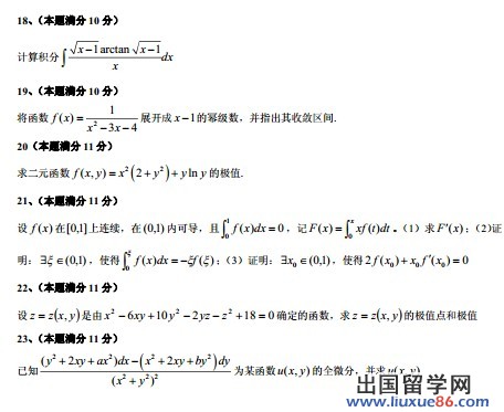 新东方考研数学