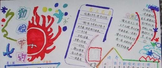 勤俭节约手抄报
