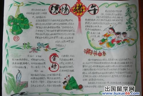 端午节手抄报