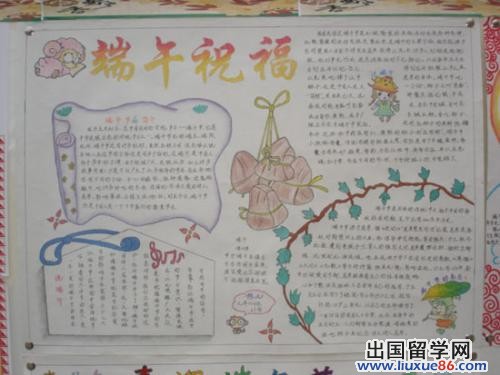 手端午节手抄报