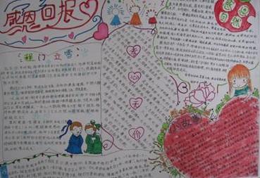 感恩节手抄报版面设计图