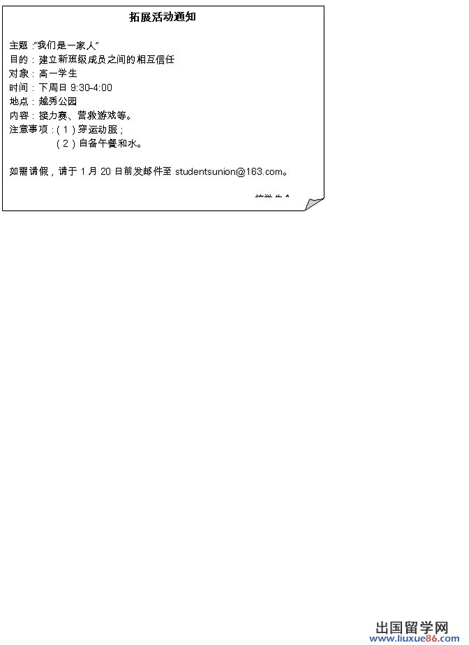 2014广州高三调研英语试题及答案