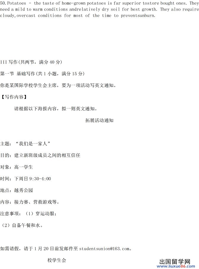 2014广州高三调研英语试题及答案