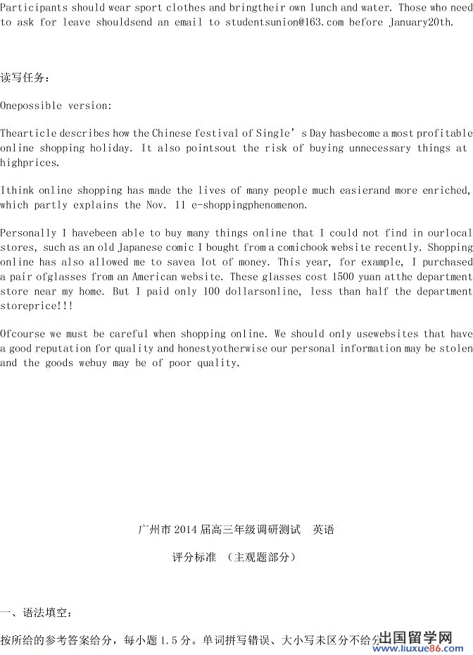 2014广州高三调研英语试题及答案