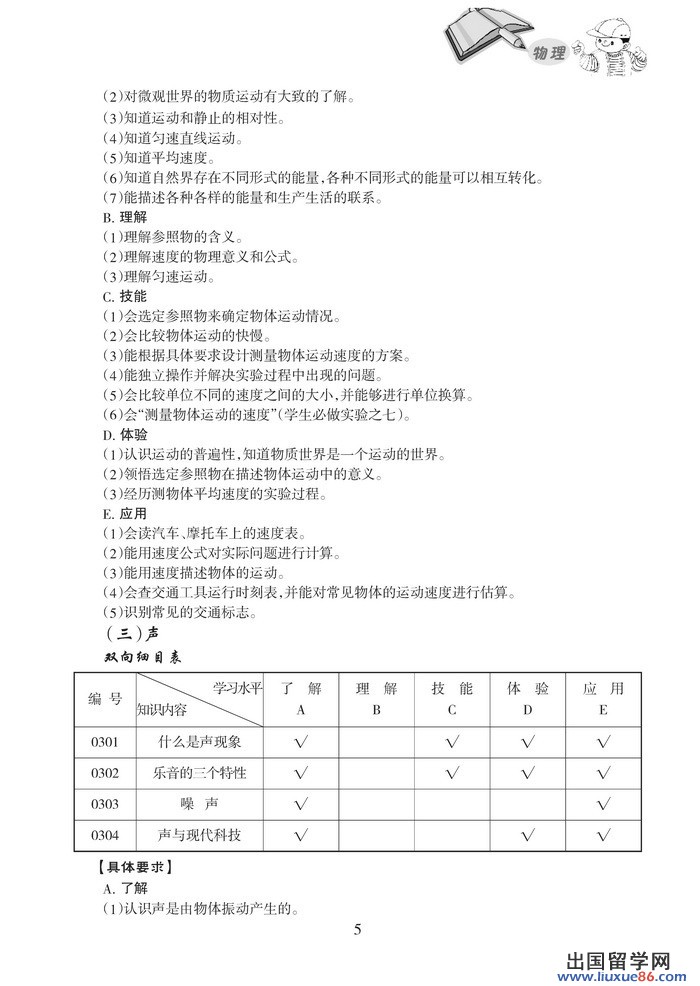 14物理_页面_05.jpg