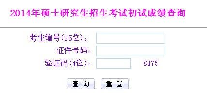 内蒙古农业大学2014考研成绩查询入口