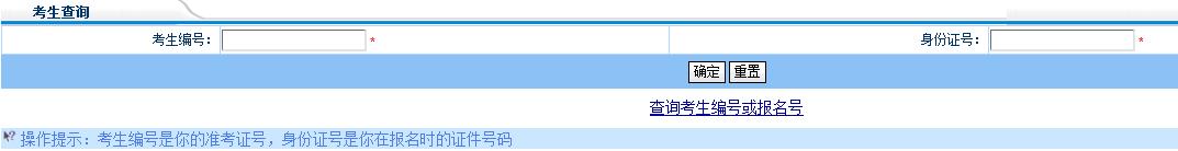 中央财经大学2014年MBA成绩查询入口