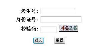 江西2014年MBA成绩查询入口