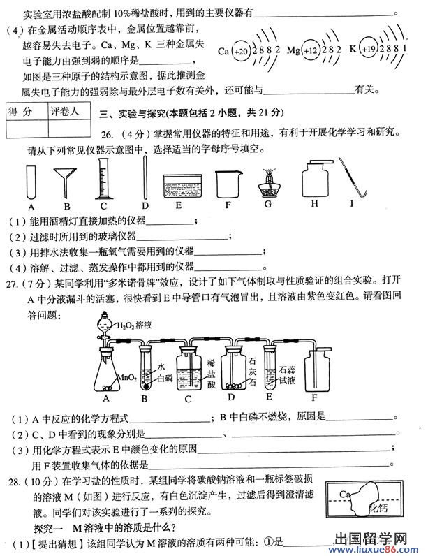 2013山东莱芜中考化学试卷及答案（图片版）