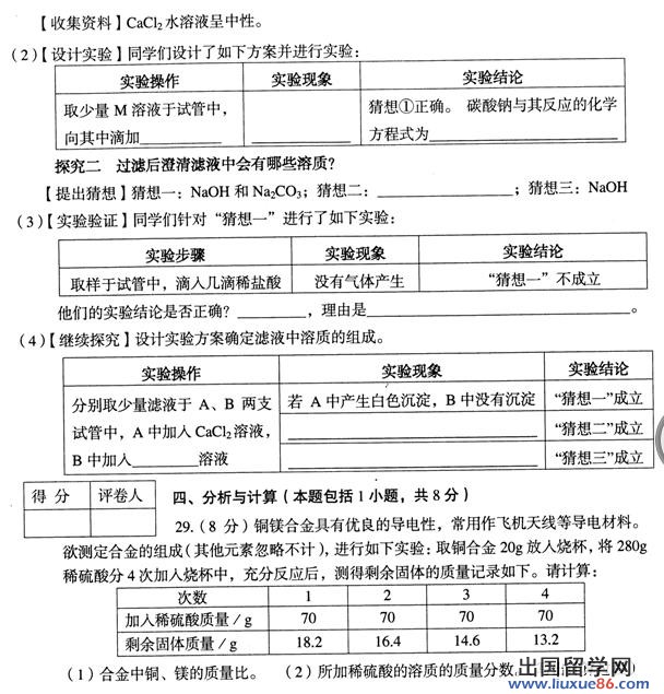 2013山东莱芜中考化学试卷及答案（图片版）