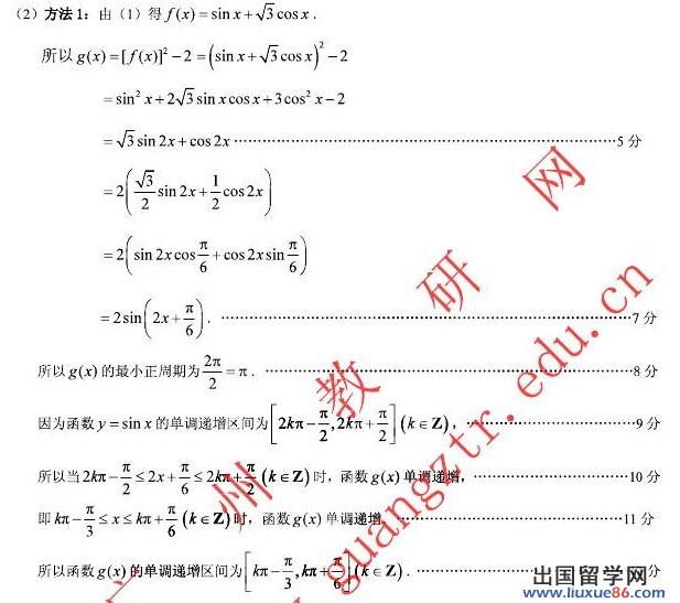 2014广州一模数学试题及答案