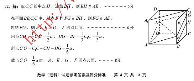 2014广州一模数学试题及答案