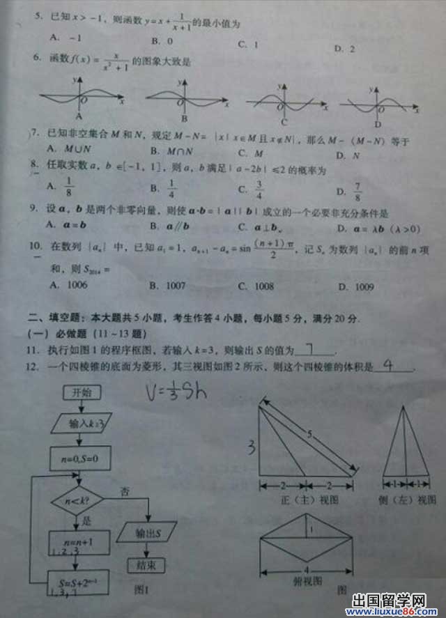 2014广州一模数学试题及答案