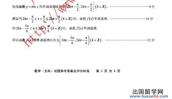 2014广州一模数学试题及答案