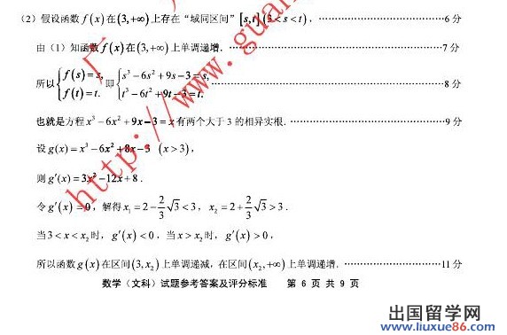 2014广州一模数学试题及答案