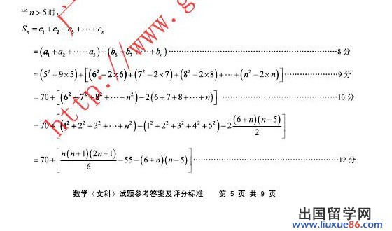 2014广州一模数学试题及答案