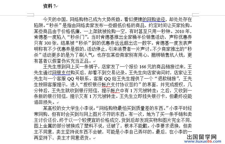 2014年浙江公务员考试申论真题及答案A卷