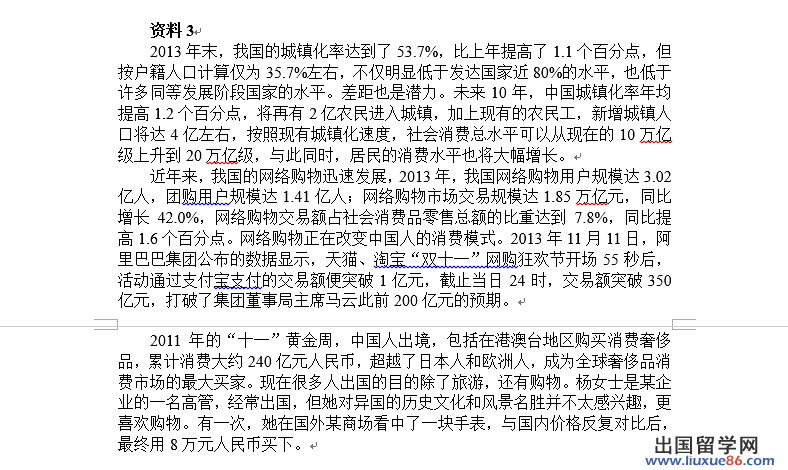 2014年浙江公务员考试申论真题及答案A卷