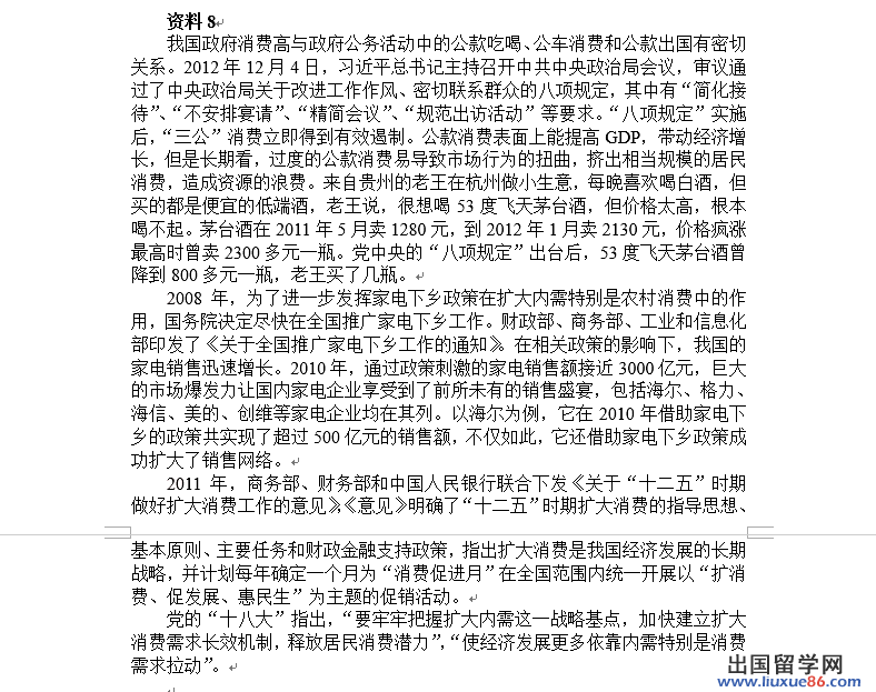 2014年浙江公务员考试申论真题及答案A卷