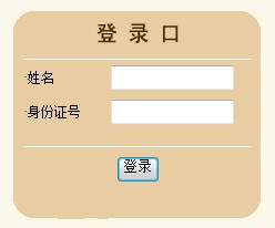 2014年厦门大学自主招生笔试成绩查询入口