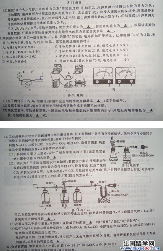 2013年浙江丽水中考科学真题