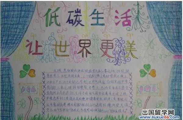 环保手抄报