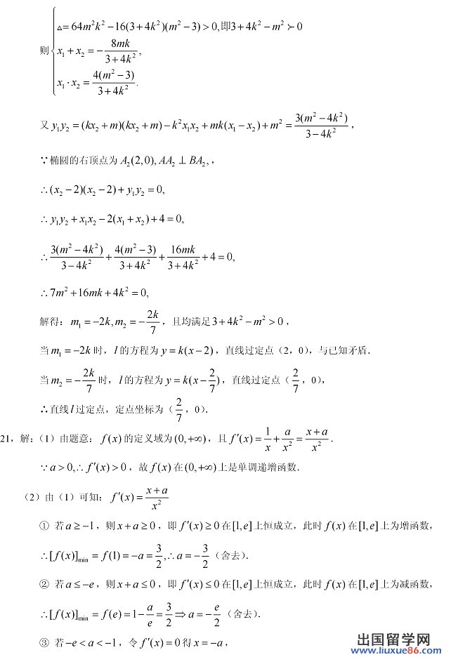 2014年全国高考一模数学试题及答案（理科）