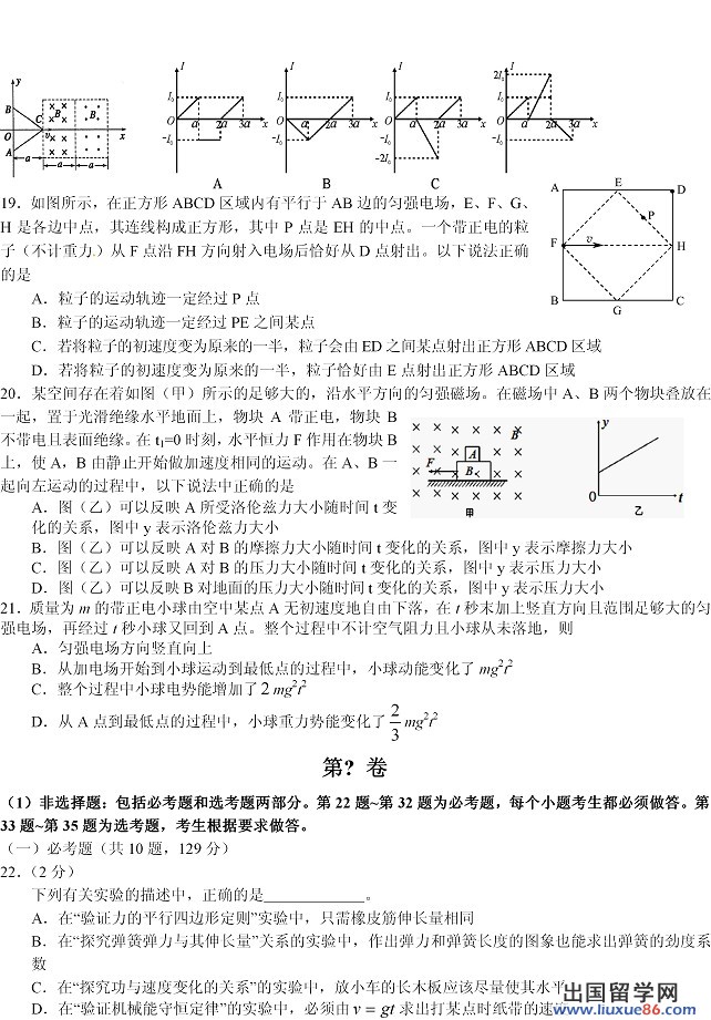 2014年全国高考一模理综试题及答案（新课标1卷）