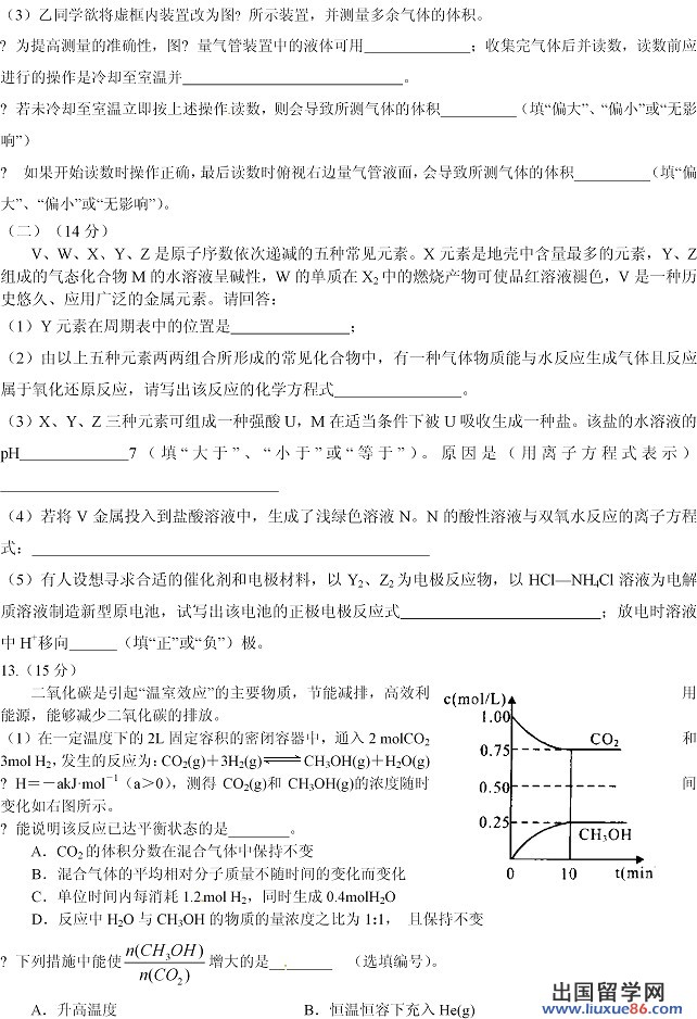 2014年全国高考一模理综试题及答案（新课标1卷）