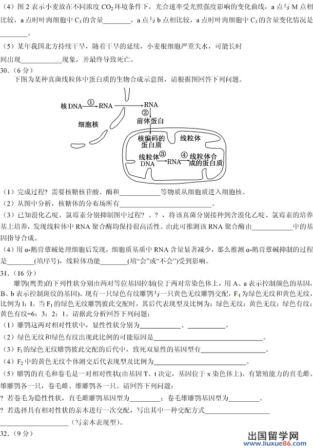 2014年全国高考一模理综试题及答案（新课标1卷）