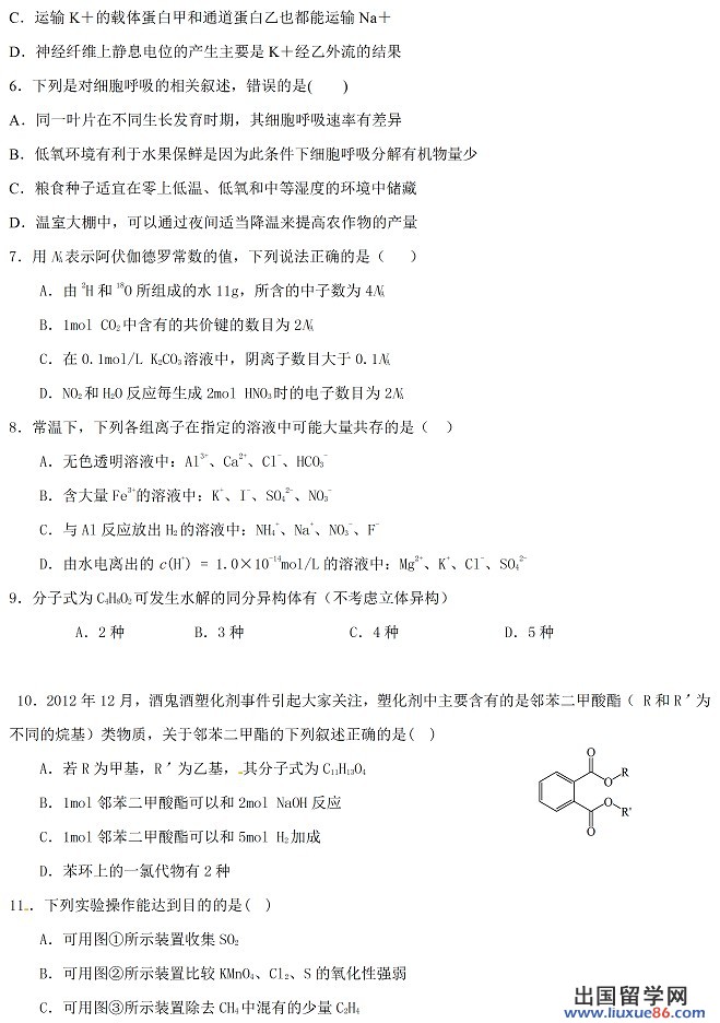 2014年全国高考一模理综试题及答案（新课标2卷）