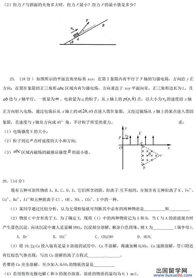 2014年全国高考一模理综试题及答案（新课标2卷）