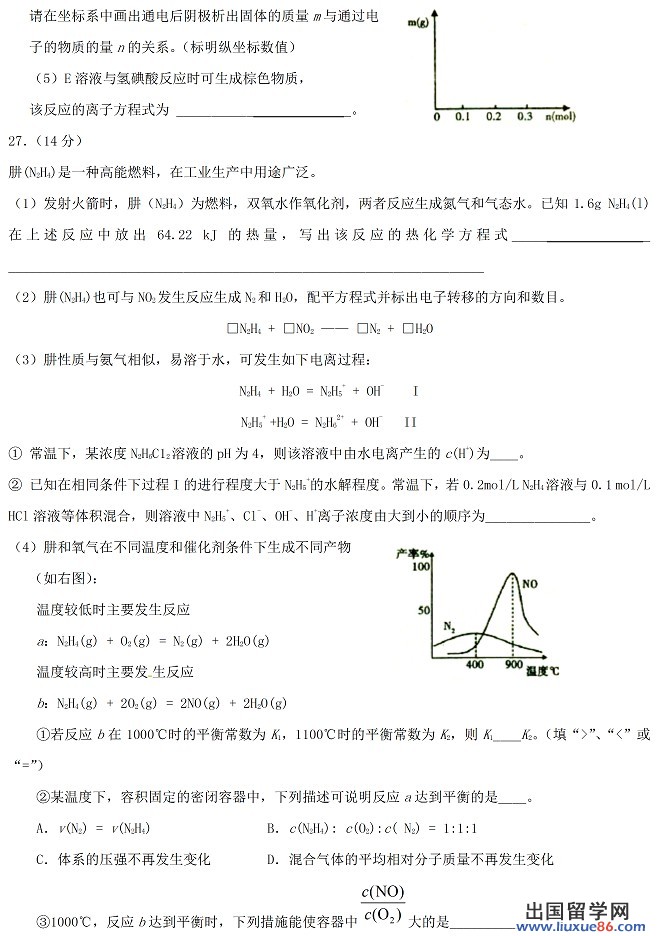 2014年全国高考一模理综试题及答案（新课标2卷）