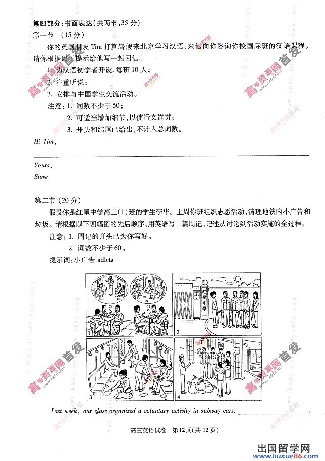 2014朝阳一模英语试题及答案