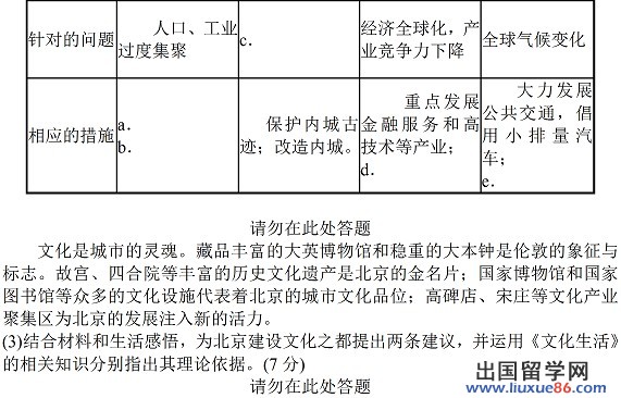 2014朝阳一模文综试题及答案