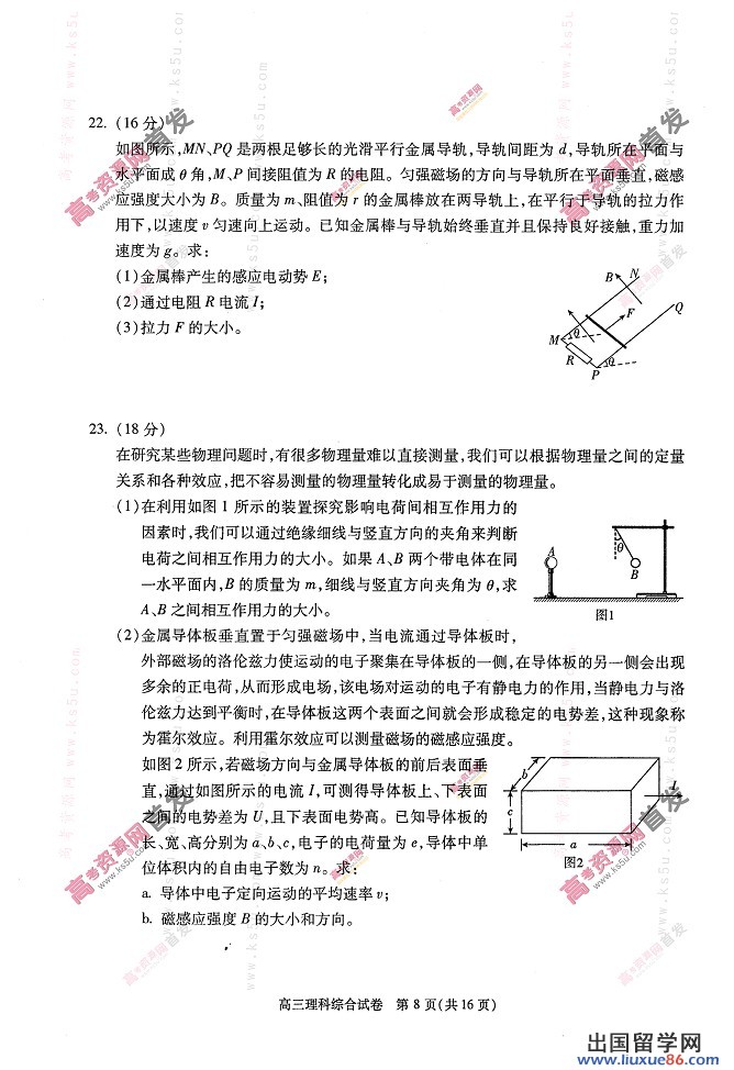 2014朝阳一模理综试题及答案