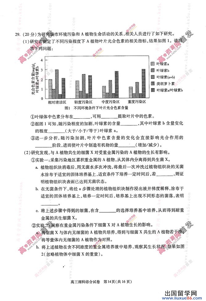 2014朝阳一模理综试题及答案