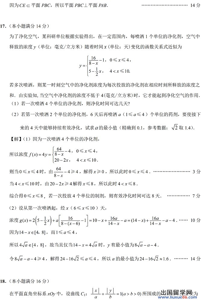 2014南通二模数学试题及答案