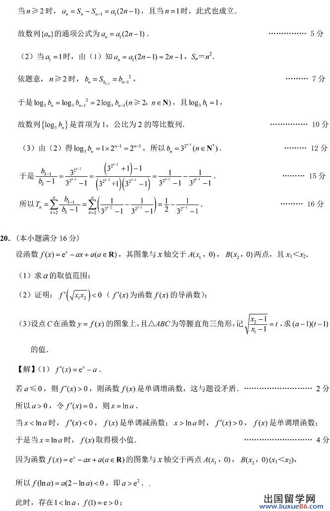 2014南通二模数学试题及答案