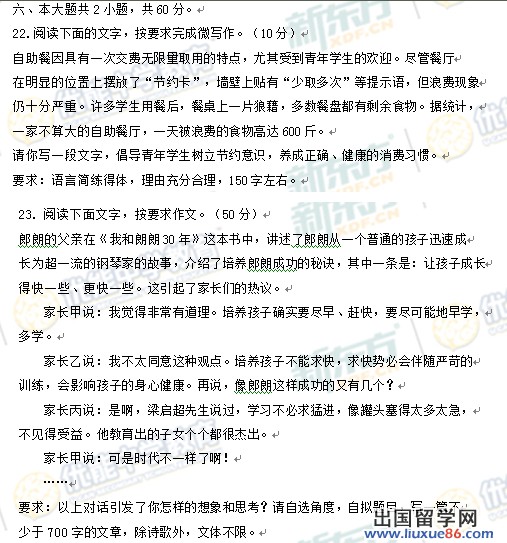 2014北京海淀区高三一模语文试题