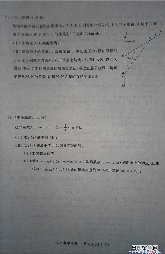 2014福建省质检数学试题及答案